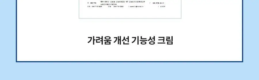 [장벽보습크림] 닥터지 더모이스처 배리어 D 인텐스 크림 100ml 기획 3종 상세페이지 15